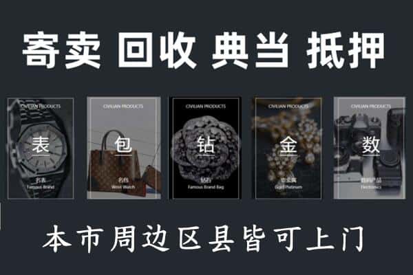 麻章区奢侈品回收