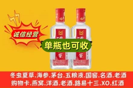 麻章区诚信回收泸州老窖
