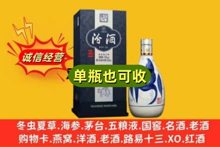 麻章区诚信回收汾酒