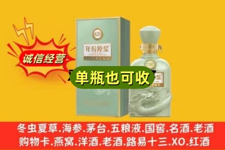 麻章区诚信回收古井贡酒