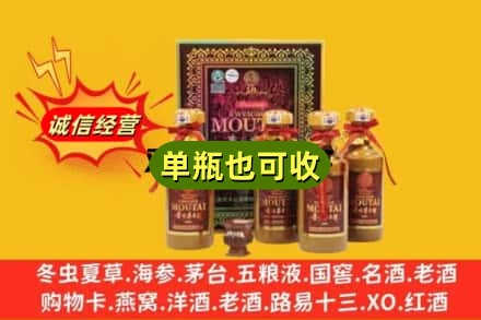 麻章区附近回收50年茅台