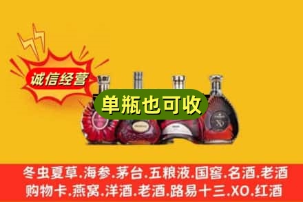 麻章区回收洋酒