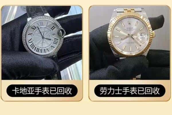 麻章区回收手表